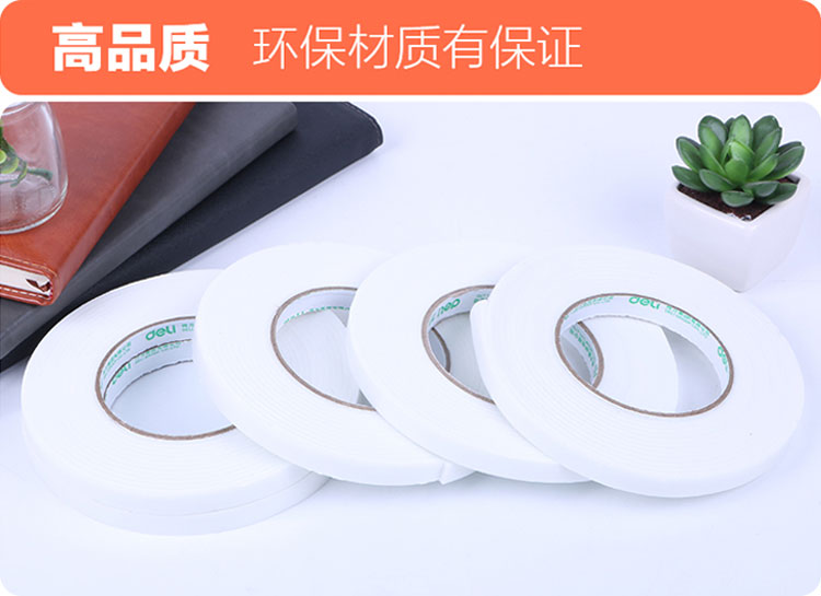 得力(Deli) 30410 棉纸双面胶带 12mm*5y 白色 单卷装