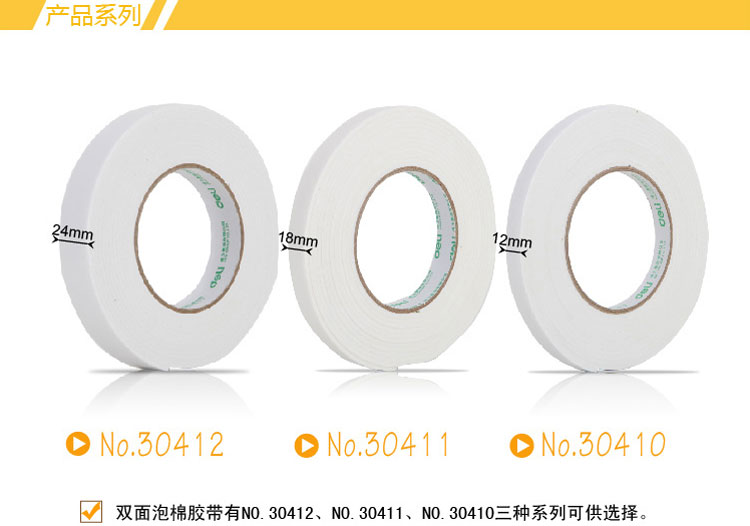 得力(Deli) 30412 棉纸双面胶带 24mm*5y 白色 单卷装