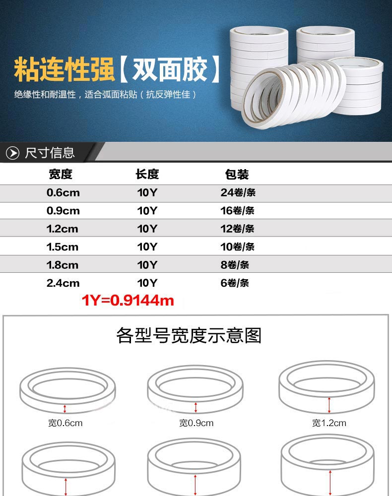 高的（gaode）双面胶 5mm*10M 2卷/袋