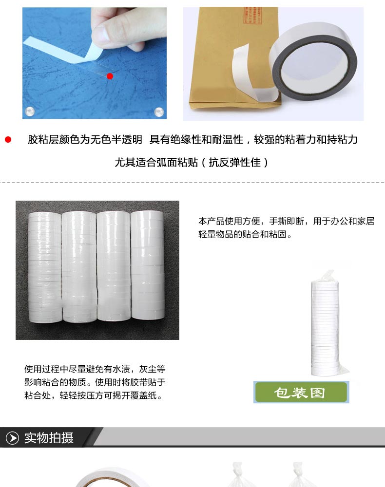 高的（gaode）双面胶 5mm*10M 2卷/袋