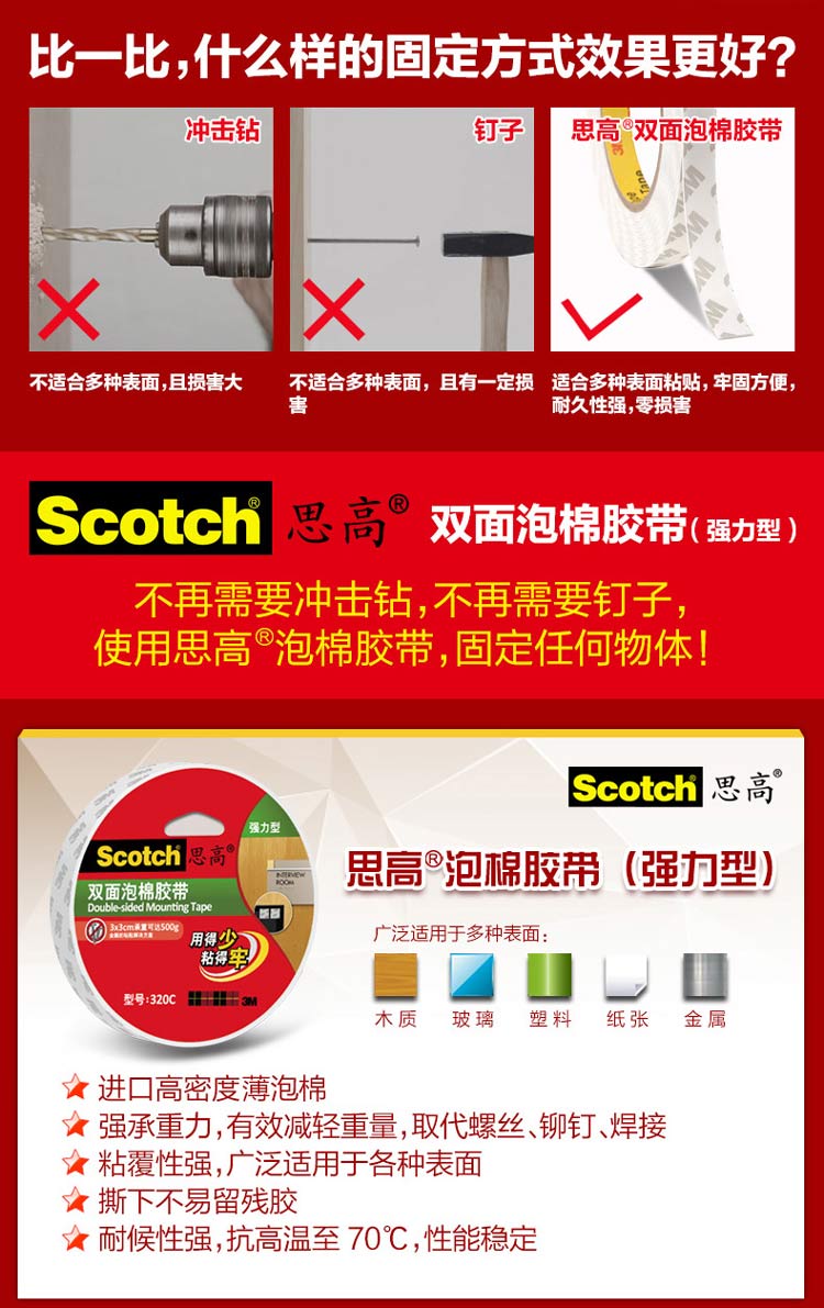思高（Scotch）420C超强双面泡棉胶带 18mm*3m 1卷装