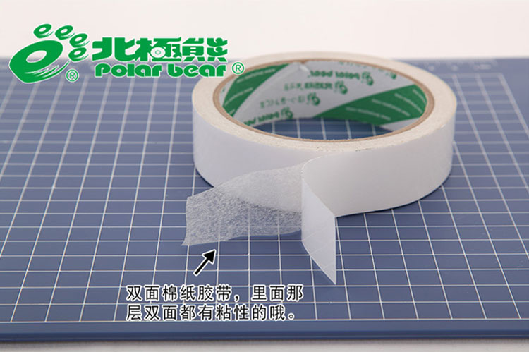 北极熊（polarbear）DS-207A 双面胶带48mm×10y白色 单卷装