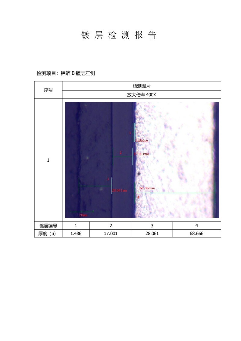 明暗场金相显微镜下线路板的绿油和镀层的测量