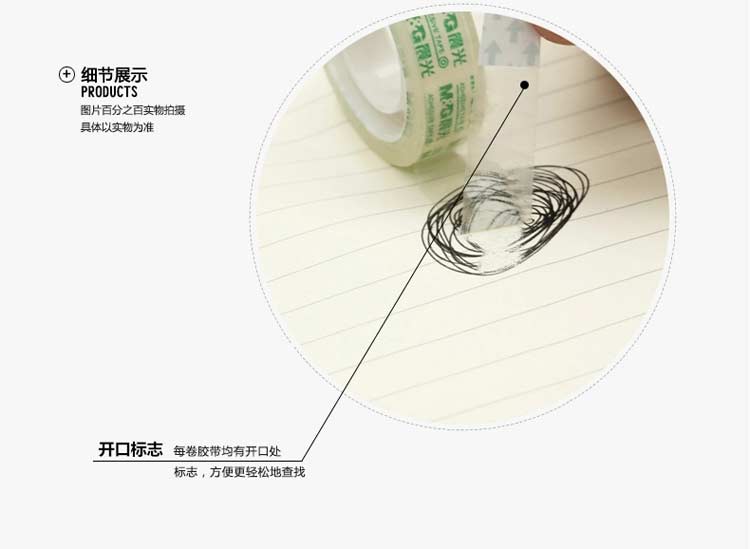 晨光（M&G）AJD97319 文具胶带 12mm*18y 12卷装