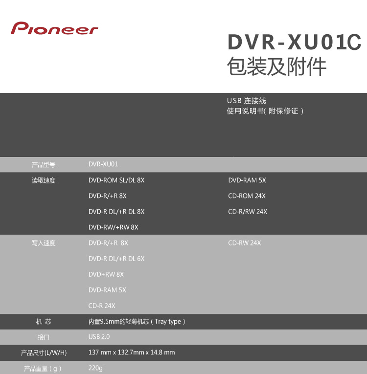 Pioneer/先锋  USB外置CD/DVD刻录机