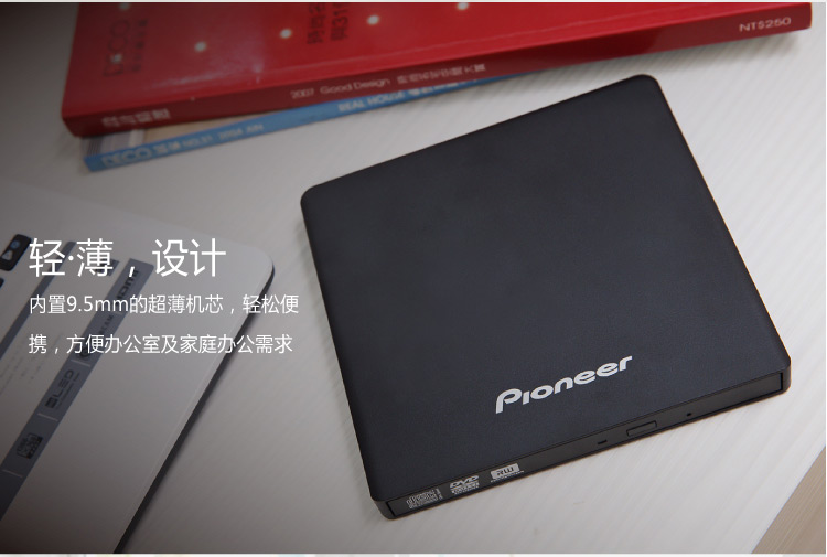 Pioneer/先锋  USB外置CD/DVD刻录机