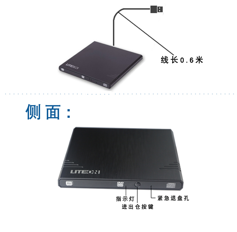 建兴CD/DVD刻录机usb外置光驱