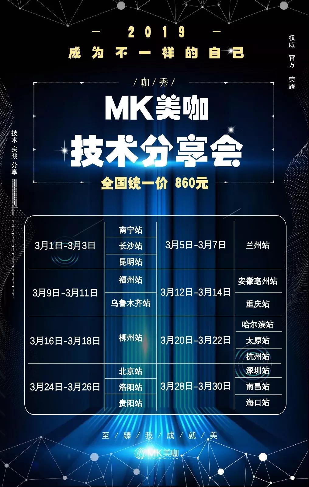 【美咖动向】4.0峰会西安站圆满结束 【美咖动向】4.0峰会西安站圆满结束