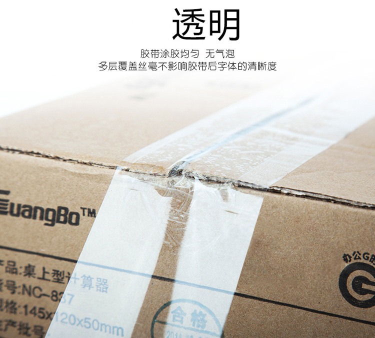国信（GOXN）35055 透明胶带 52.5mm*80Y 5卷/筒