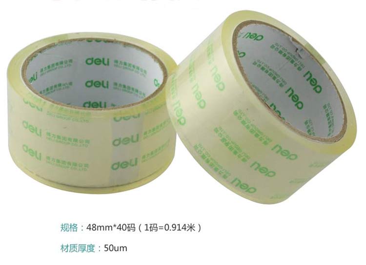 得力（deli）30201 高度透明封箱胶带 48mm*40y 单卷装