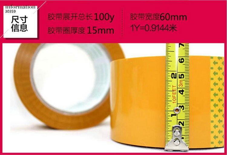 得力（Deli）30359 米黄封箱胶带 60mm*100y 6卷/筒