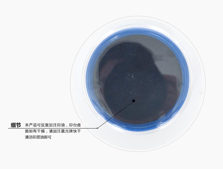 晨光（M&G）AYZ97512 优质财务必备快干印台 红色