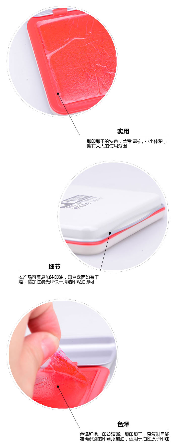 晨光（M&G）AYZ97517 快速秒干印台 方形 红色