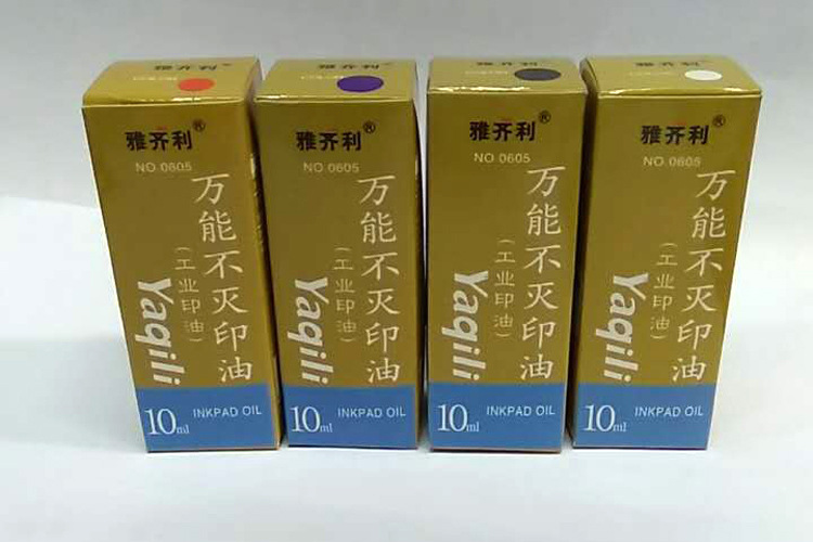 雅齐利（YaQiLi）0605 万能不灭印油 10ml 白色