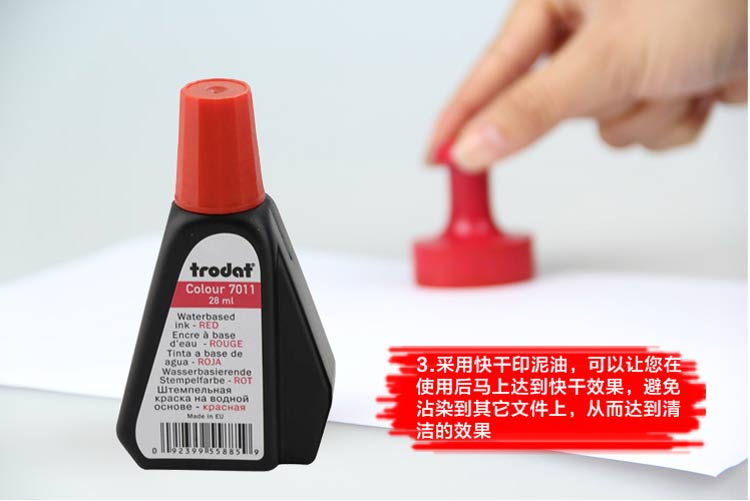 卓达（Trodat）7011 自动回墨印油 28ml 黑色 单瓶装
