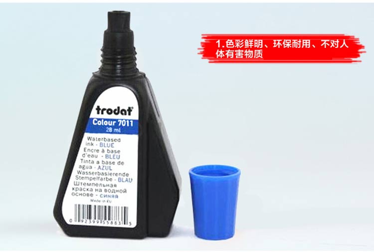 卓达（Trodat）7011 自动回墨印油 28ml 黑色 单瓶装