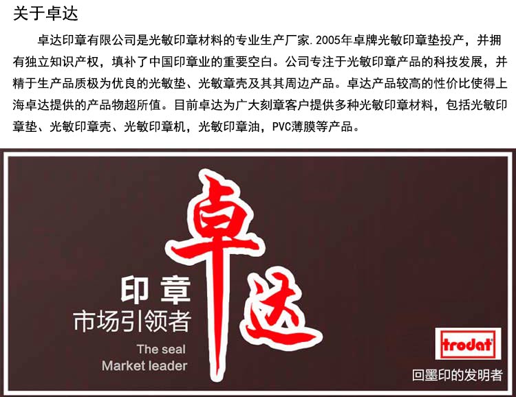 卓达（Trodat）7011 自动回墨印油 28ml 黑色 单瓶装