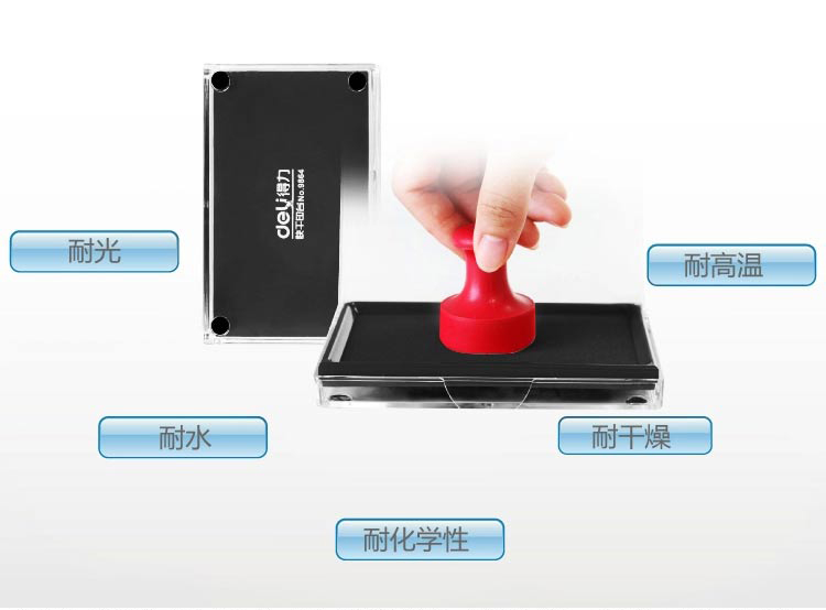 得力（Deli）9864 方形透明外壳快干印台 88*25*137mm 黑色