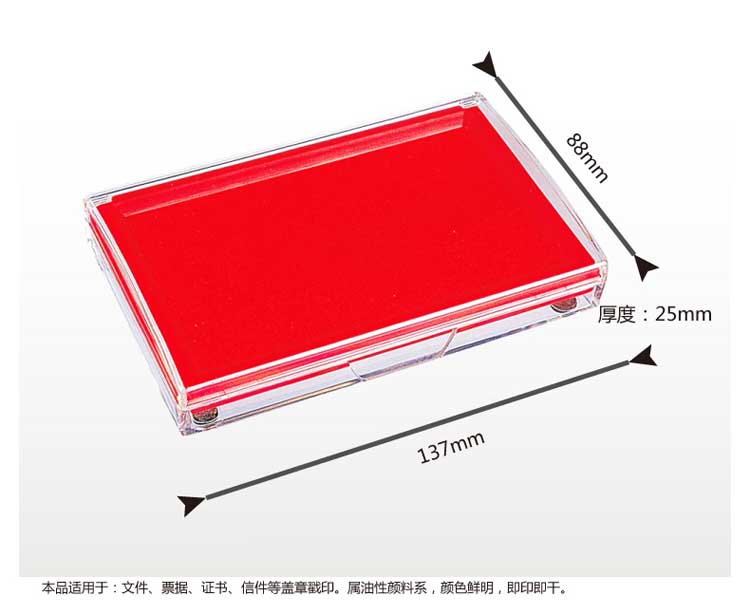 得力（Deli）9864 方形透明外壳快干印台 88*25*137mm 红色