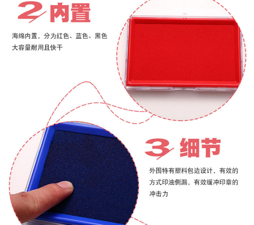 得力（Deli）9864 方形透明外壳快干印台 88*25*137mm 红色