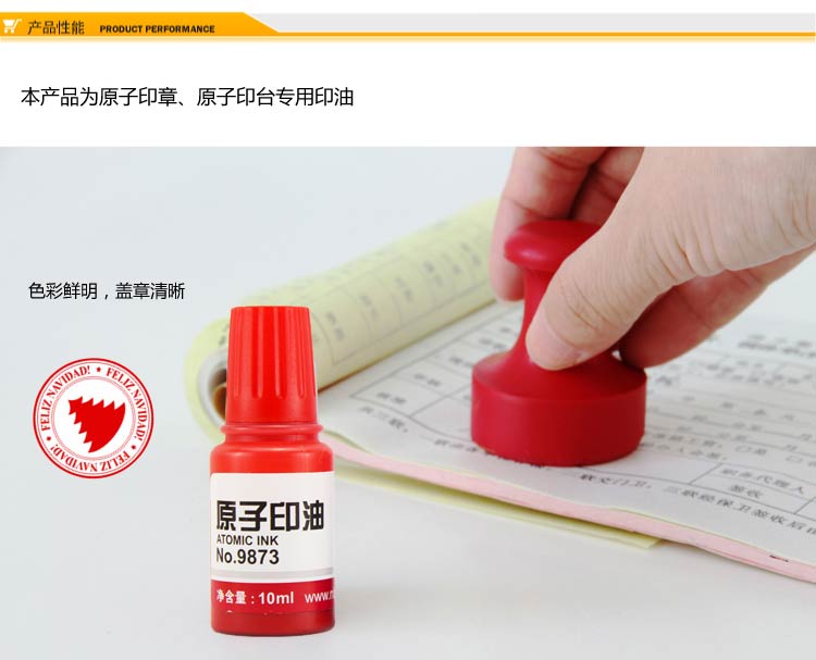 得力（Deli）9873 原子印油 10ml 蓝色 单瓶装