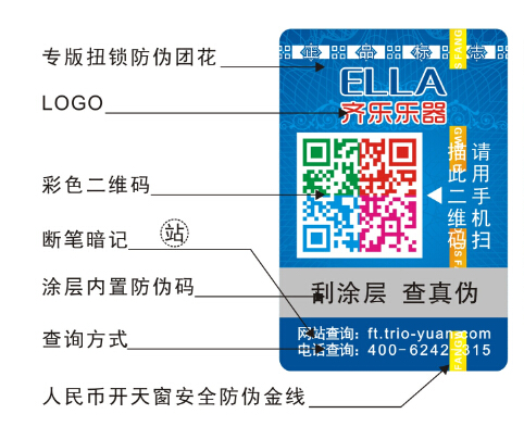 其他防伪- 广州倾松数码科技有限公司