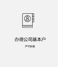 变更法人 变更法人