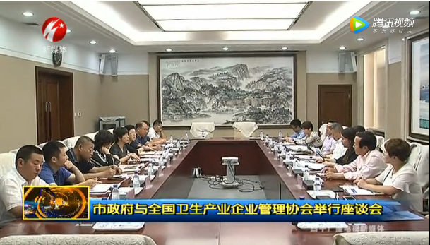 吉林省四平市政府与全国卫生产业企业管理协会举行工作座谈会