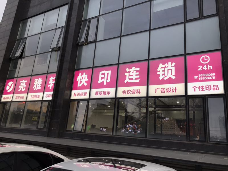北京南站24小时标书打印店 北京24小时图快印 北京24小时数码快印 北京南站24小时标书打印店 北京24小时图快印 北京24小时数码快印