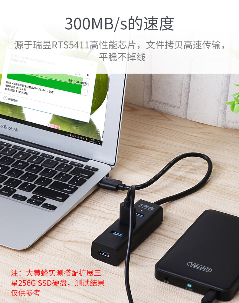 大黄蜂 3089A  USB3.0一分四HUB 线长1.2米 (支持1T移动硬盘,高速传输)高档彩盒包装