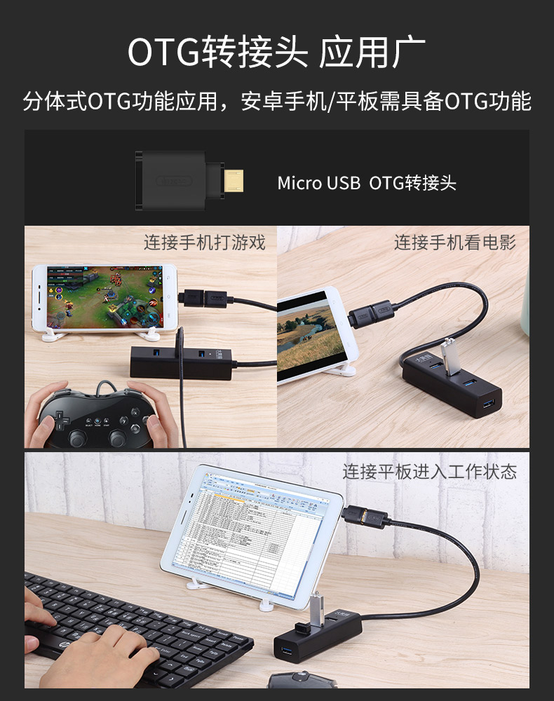 大黄蜂 3089A  USB3.0一分四HUB 线长1.2米 (支持1T移动硬盘,高速传输)高档彩盒包装