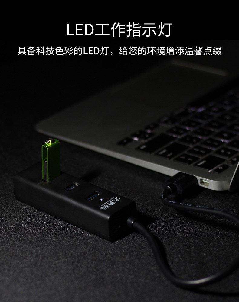 大黄蜂 3089A  USB3.0一分四HUB 线长1.2米 (支持1T移动硬盘,高速传输)高档彩盒包装