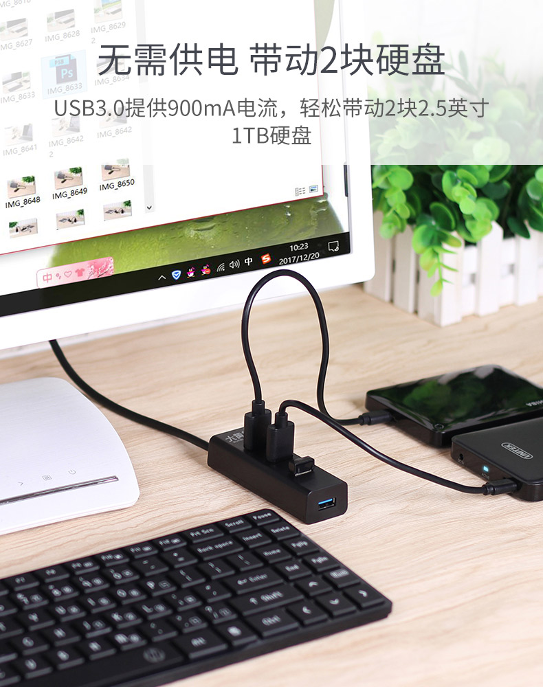 大黄蜂 3089A  USB3.0一分四HUB 线长1.2米 (支持1T移动硬盘,高速传输)高档彩盒包装