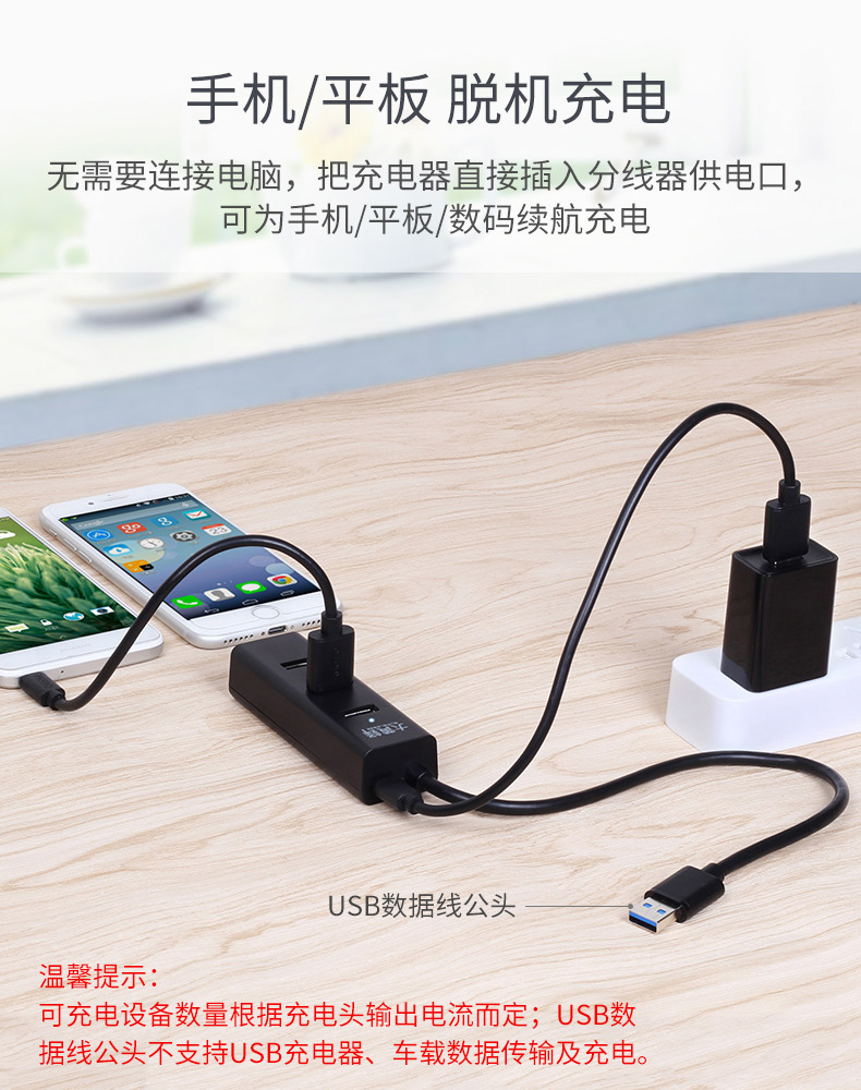 大黄蜂 3089A  USB3.0一分四HUB 线长1.2米 (支持1T移动硬盘,高速传输)高档彩盒包装