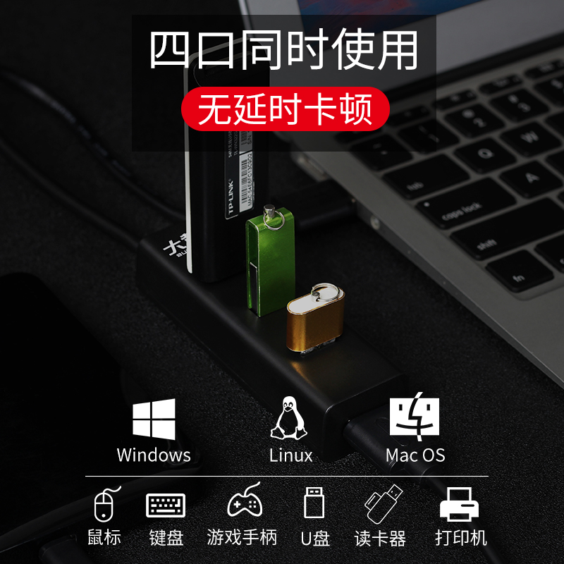 大黄蜂 3089A  USB3.0一分四HUB 线长1.2米 (支持1T移动硬盘,高速传输)高档彩盒包装