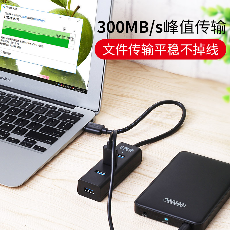 大黄蜂 3089A  USB3.0一分四HUB 线长1.2米 (支持1T移动硬盘,高速传输)高档彩盒包装