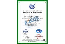 ISO14001國際環境管理體系認證