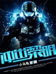 项目名称:冲出黎明 项目名称:冲出黎明