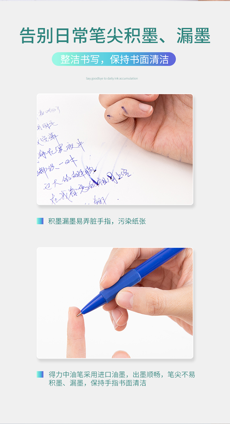 得力(deli)0.7mm英文专用中油笔圆珠笔 迷你头36支/盒DL-6546S蓝
