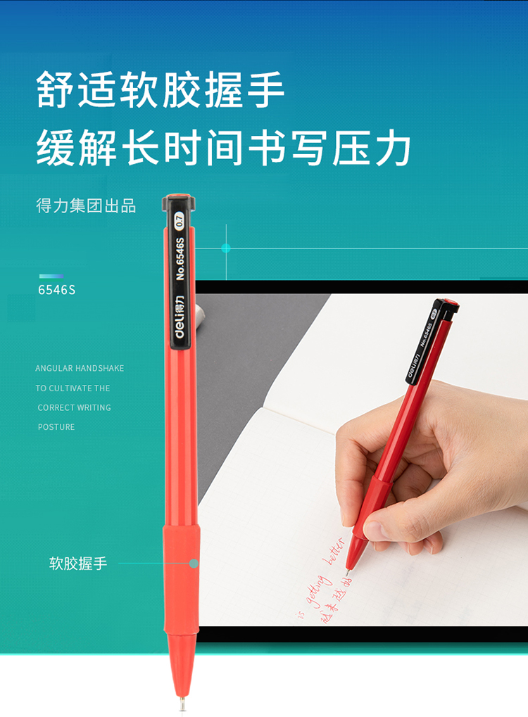 得力(deli)0.7mm英文专用中油笔圆珠笔 迷你头36支/盒DL-6546S蓝