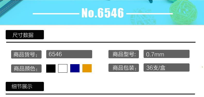 得力（deli）6546-0.7mm 经典防滑握手设计圆珠笔 蓝色 36支/盒