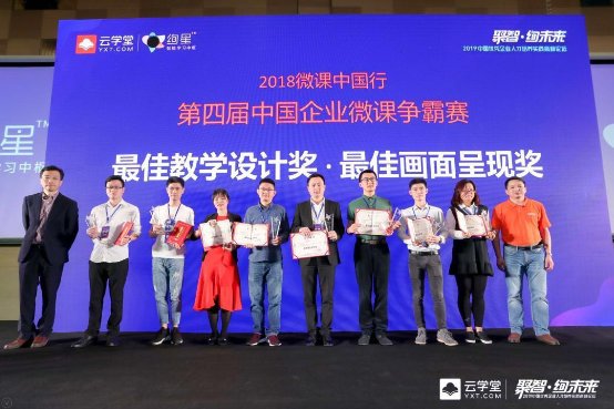 云学堂2019中国优秀企业人才培养实践高峰论坛深圳站活动举行 云学堂2019中国优秀企业人才培养实践高峰论坛深圳站活动举行