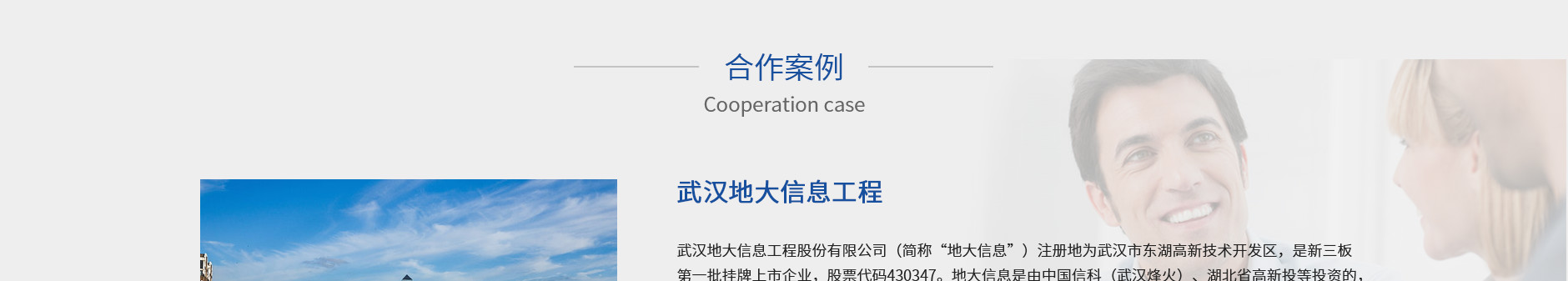 硬科技类企业投融资咨询