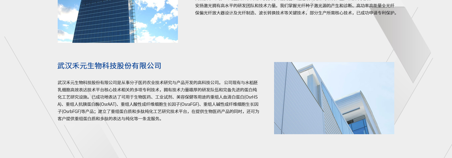 硬科技类企业投融资咨询