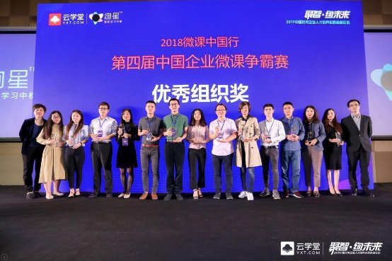 云学堂2019中国优秀企业人才培养实践高峰论坛深圳站活动举行 云学堂2019中国优秀企业人才培养实践高峰论坛深圳站活动举行
