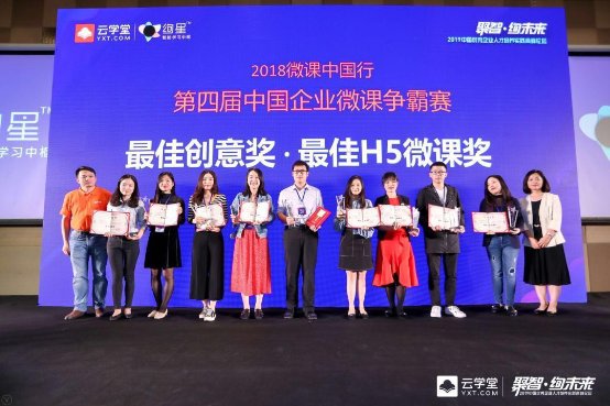 云学堂2019中国优秀企业人才培养实践高峰论坛深圳站活动举行 云学堂2019中国优秀企业人才培养实践高峰论坛深圳站活动举行