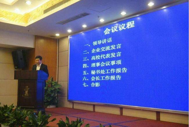 湖南省石油化学工业协会第四届二次理事会召开