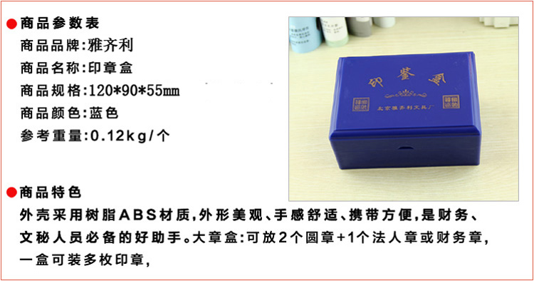 雅齐利（YaQiLi）8211 财务印章收纳盒/印鉴盒（财务章+公章+法人章）（8698升级）