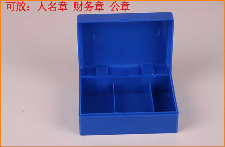 雅齐利（YaQiLi）8211 财务印章收纳盒/印鉴盒（财务章+公章+法人章）（8698升级）