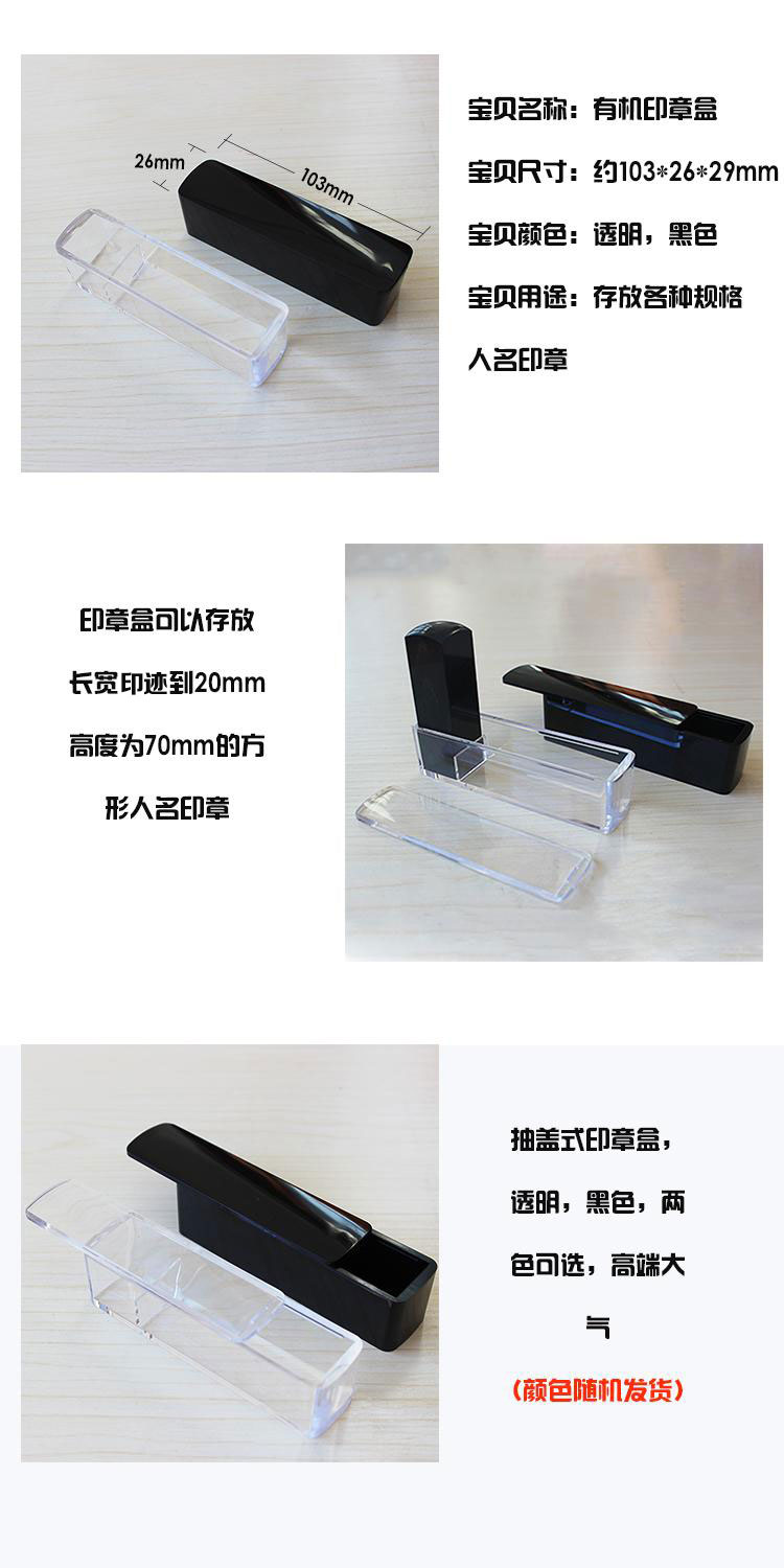 国产透明水晶人名章盒